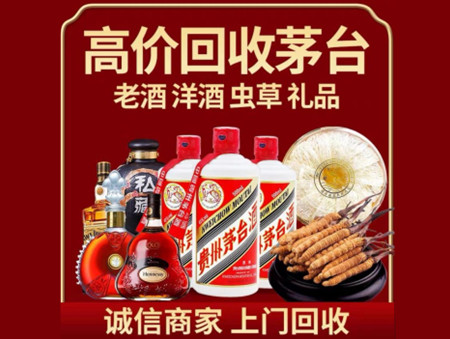 ​运城临猗县名酒回收多少钱？
