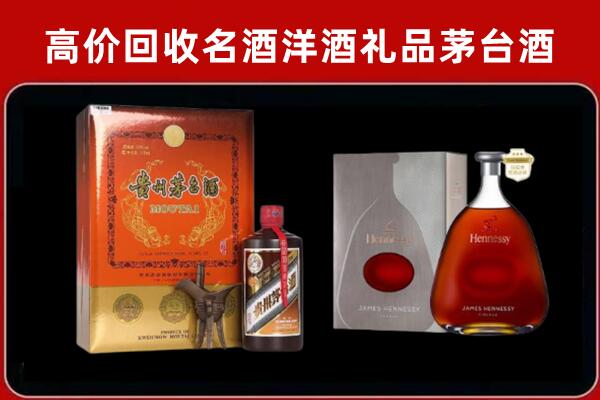 运城临猗县回收轩尼诗