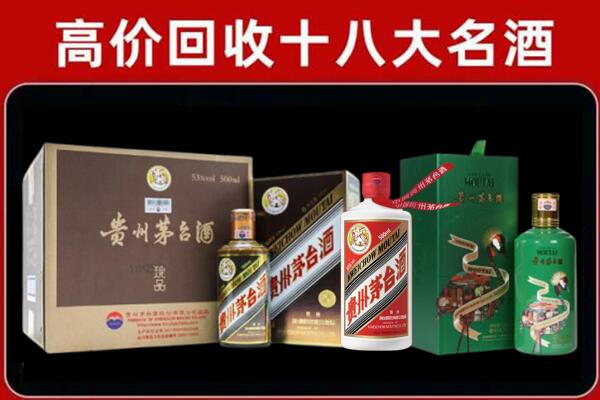 运城临猗县回收铁盖茅台酒