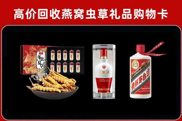 运城临猗县回收名酒哪家好