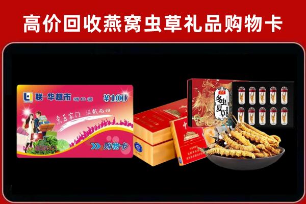 运城临猗县回收礼品卡